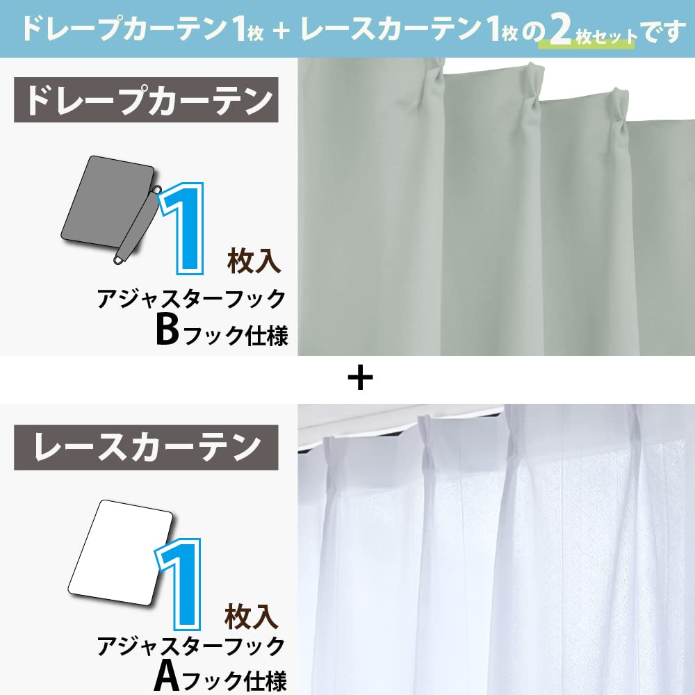 Amazon｜【Ezee】ｶｰﾃﾝｾｯﾄ 防炎加工 日本製/ﾚｰｽ:UVｶｯﾄ 外から見え