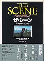 マルセル・デュシャン　カルヴィン・トムキンズ マルセル・デュシャン(カルヴィン・トムキンズ 著 木下哲夫