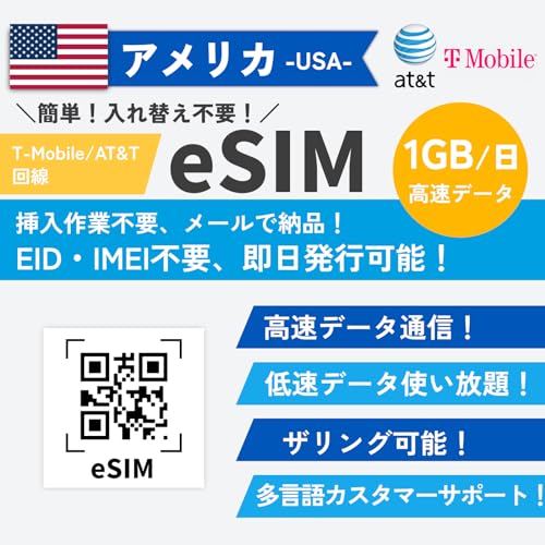 yAJ eSIMzAJ simJ[hy10ԁE1GB/ f[^zᑬf[^g T-MobileEAT&TLAp yEIDEIMEIsv s\zAmerica vyCh SIMJ[h USA eSIM USA SIM (
