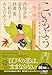 こいもよう 〈恋情〉時代小説傑作選