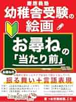 小学校受験　慶應義塾幼稚舎必須　マークジャンプ　マット 慶應義塾幼稚舎/過去問動画教材【一部を無料公開】 - YouTube