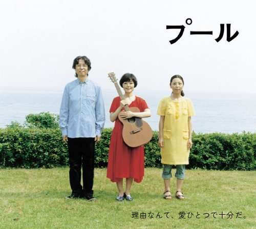 「スイミング・プール」オリジナル・サウンドトラック/フィリップ・ロンビ Amazon.co.jp: オリジナル・サウンドトラック スイミング