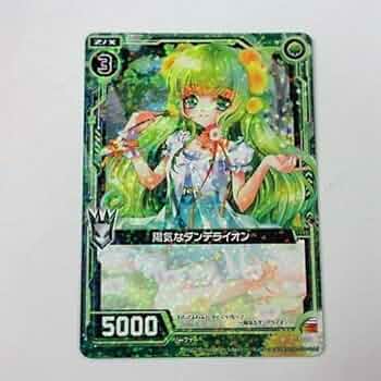 Amazon.co.jp: Z/Xゼクス【漆黒の堕界】C17-014/R/緑/陽気なダンデ