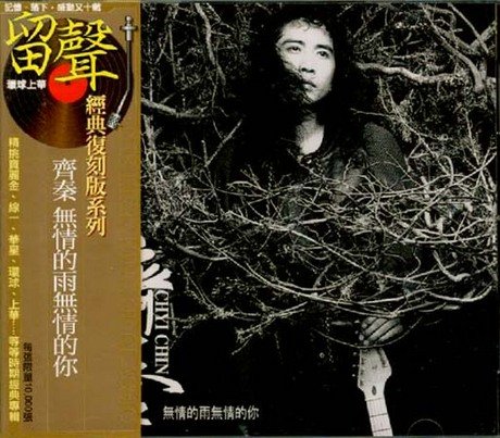 無情的雨無情的尓