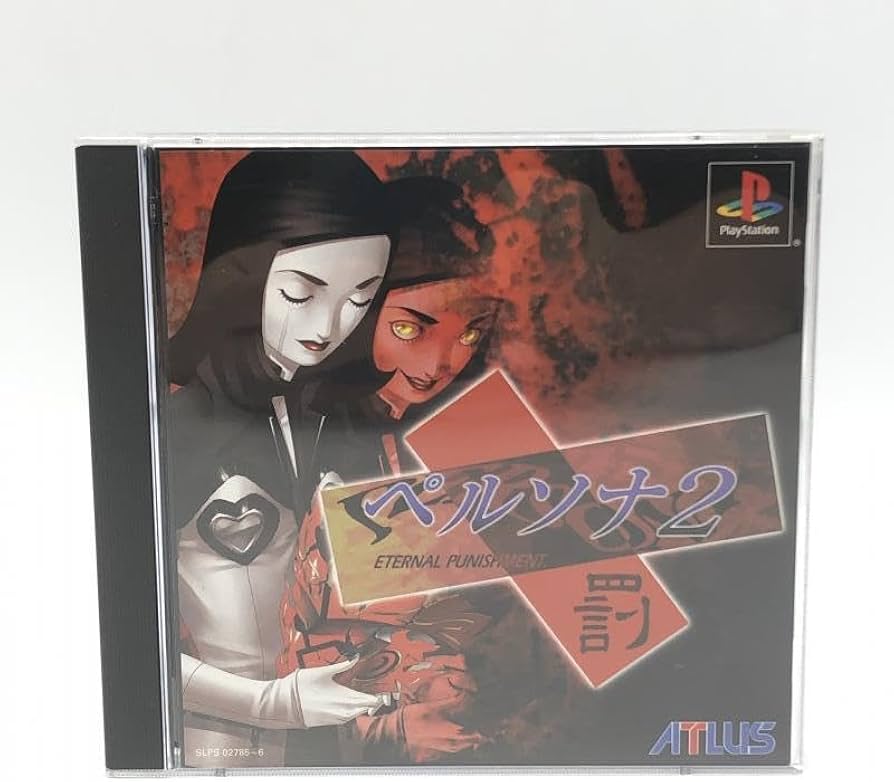 PS プレイステーション アトラス ペルソナ2 罰 デラックスパック Amazon.co.jp: アトラス ペルソナ2 罰 デラックスパック