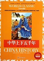Five Thousand Years of Chinas History - Treasured Picture Version Must Reading Appointed by New Course Standard 750806982X Book Cover