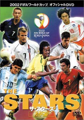 FIFA 2002 ワールドカップ オフィシャルDVD ザ スターズ MF編