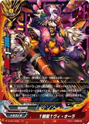 Amazon.co.jp: 絶紫ヴィ・オーラ レア バディファイト 神100円ドラゴン