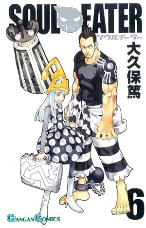 Amazon.co.jp: ソウルイ-タ- (6) (ガンガンコミックス) : 大久保 篤: 本 Amazon.co.jp: ソウルイ-タ- (6) (ガンガンコミックス) : 大久保 篤: 本