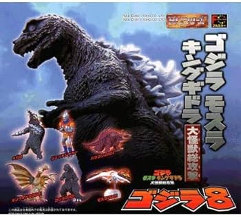 Amazon.co.jp: HGゴジラ8 ゴジラ モスラ キングギドラ 大怪獣総攻撃 全