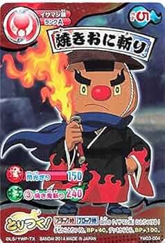 Amazon.co.jp: 妖怪ウォッチ とりつきカードバトル YW03-004