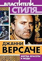 Dzhanni Versache. Zhertva krasoty i mody 5443804448 Book Cover