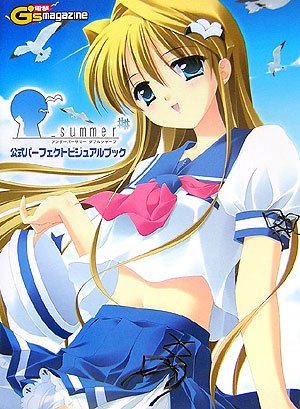 『アンダーバーサマーダブルシャープ 公式パーフェクトビジュアルブック』