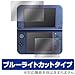 Produktbild OverLay Eye Protector for New3DS LL         OENEWN3DSLL/S