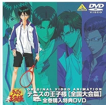 修理保証付 テニスの王子様 全国大会編 Dvd セール40 Off Dvd 映像ソフト アニメーション Www Writeawriting Com