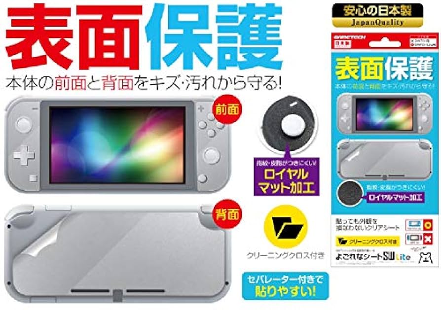 花柳様】Nintendo Swich Lite本体(ソフト+保護シート付) 花柳様