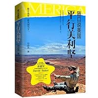Talking about America (Chinese Edition) 7507550303 Book Cover