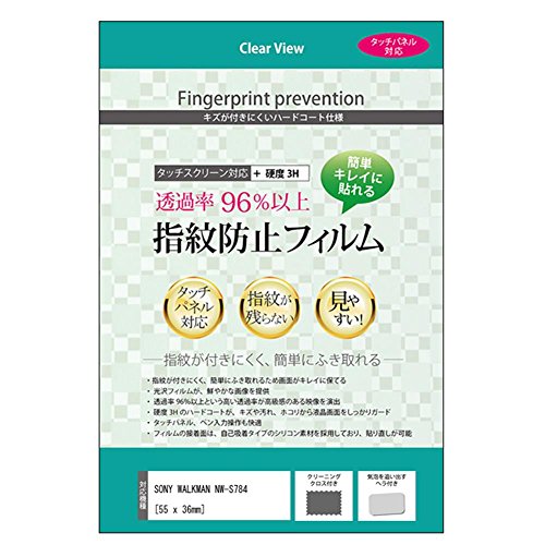 メディアカバーマーケット SONY ソニー WALKMAN ウォークマン NW-S784機種で使える