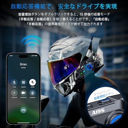 モーターサイクルヘルメット用 Bluetooth ヘッドセット 2人同時通話 音楽共有 バイク用インカム 通信機器 モーターサイクルヘルメットスピーカー 自動応答 音楽操作機能付きイヤホン 120 時間再生時間 システム 1000mAh バッテリー IP7 防水性能 異ブランド接続 (A19S)