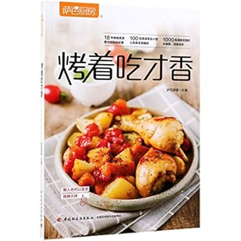 Paperback Barbecue Master (Saba Kitchen) (Chinese Edition) [Chinese] Book