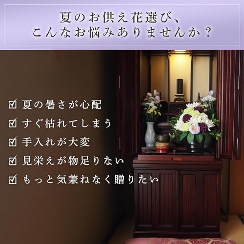 彩香 ソープフラワー お供え | 胡蝶蘭 ホワイトパープル 小 | 枯れない 仏花 仏壇用 造花 お盆 新盆 初盆 仏壇 お悔やみ 法事 ギフト [3]