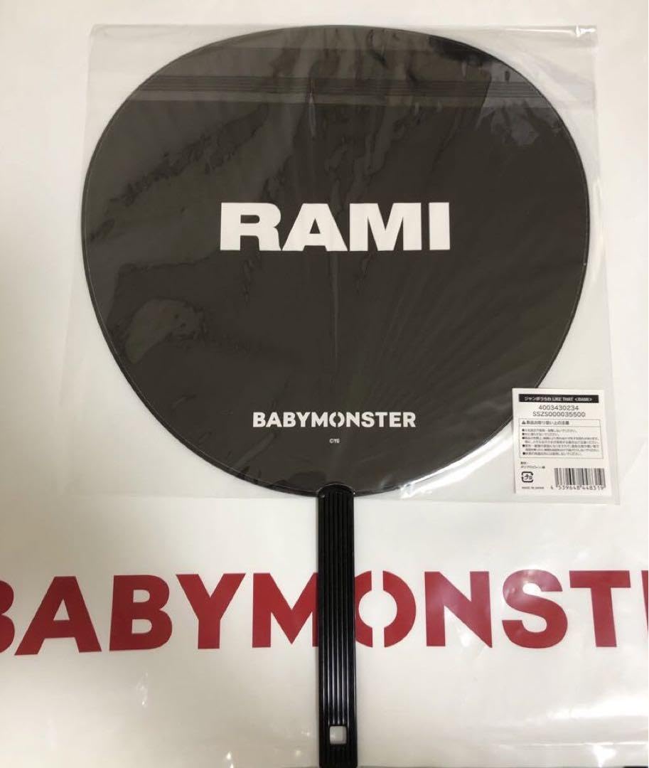 Amazon.co.jp: BABYMONSTER ベビモン ジャンボうちわ RAMI ラミ