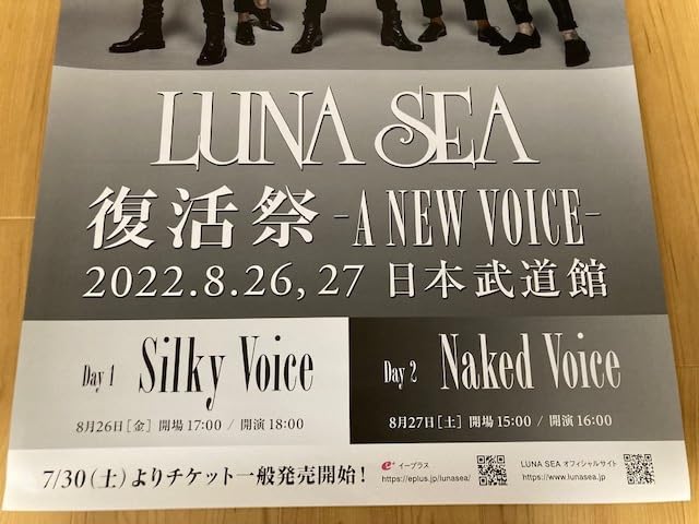 Amazon.co.jp: LUNA SEA 復活祭 -A NEW VOICE- B2ポスター ルナシー