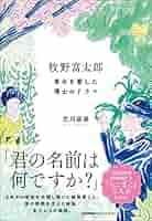 【中古】道草の哲学─ある老人のたわごと／木下 桂風／牧野出版 51SSY-wCJ8L._AC_SY200_QL15_.jpg