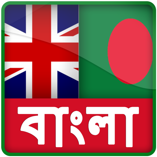 EnglishBangla Dictionary App on Amazon Appstore