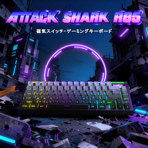 ATTACK SHARK R85HE ゲーミングキーボード 有線 ラピッドトリガー 磁気スイッチ 75%配列 ライトフレーム搭載 8000Hz超高速ポーリングレート 256Kスキャンレート RT0.005mm高精度入力 アルミプレート 多軸ホットスワップ対応 HIFI 1600万色RGBムードライト搭載 esports向け 低遅延 高耐久 C01ULTRA航插ケーブル付き - ムーンリットナイト