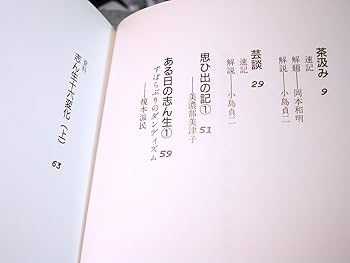 Amazon.co.jp: 落語カセットテープ全集/本と初音源による これが