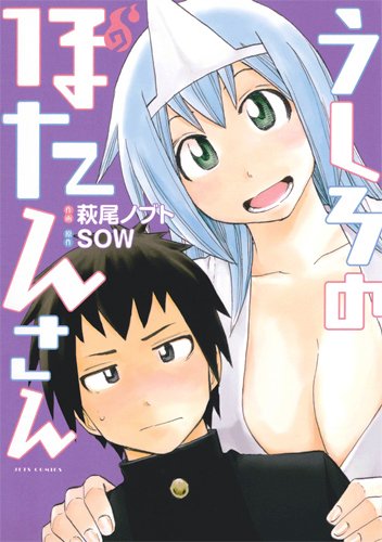 うしろのぼたんさん (ジェッツコミックス)