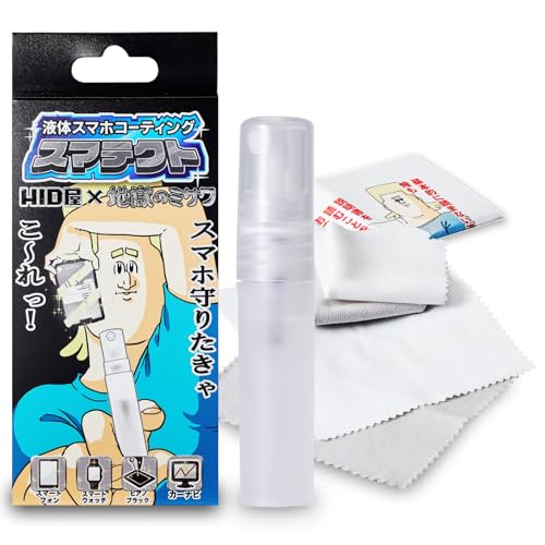 HID屋×地獄のミサワコラボ 液体スマホコーティング スマテクト ピアノブラック 5ml スプレータイプ 全端末対応 iPhone
