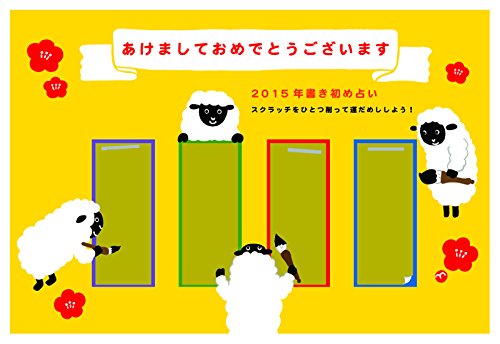 学研 年賀ポストカード S20762