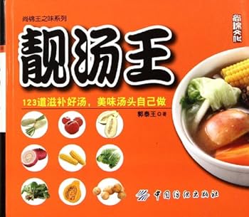 Paperback Delicious Soups (Chinese Edition) [Chinese] Book