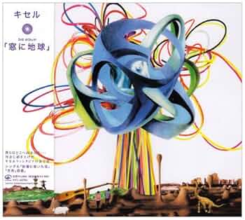 キセル「窓に地球」 LP アナログレコード キセル「窓に地球」 LP アナログレコード キセル / 窓に地球