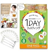 Amazon | ONE-FAS Plus ファスティング 【管理栄養士監修_1日から