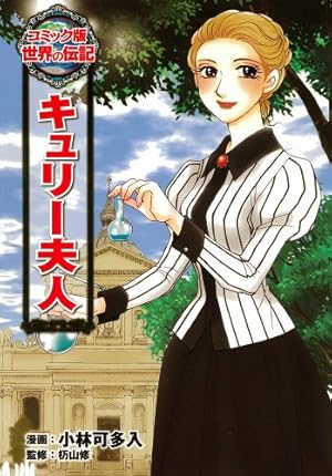 Amazon.co.jp: 医学のひみつ (学研まんが新・ひみつシリーズ 40