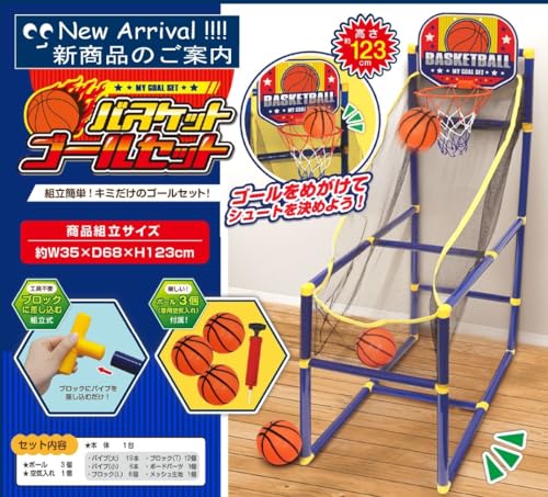 ハック バスケットゴールセット