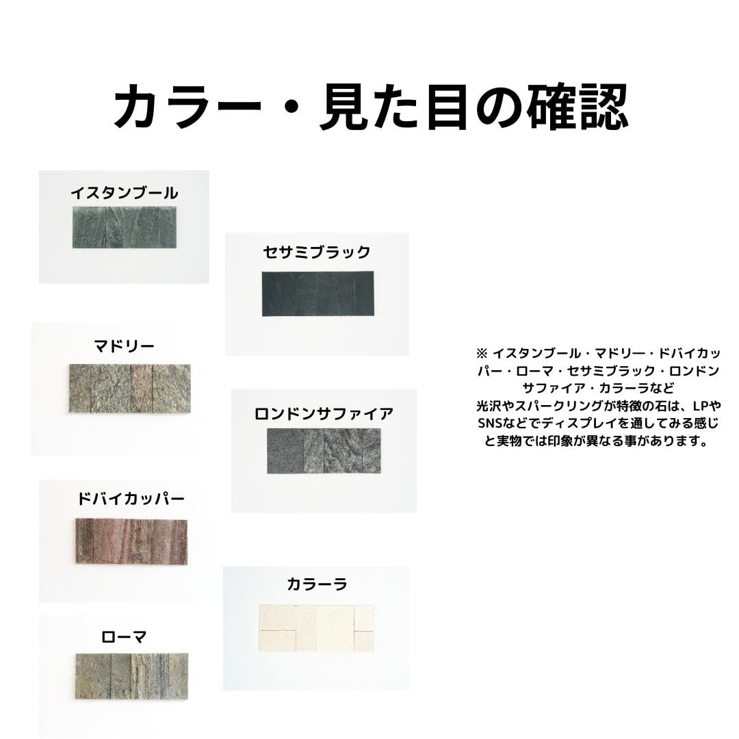Amazon | ssvm 【サンプル】天然石の壁紙 スリムストーンベニア Amazon | ssvm 【サンプル】天然石の壁紙 スリムストーンベニア