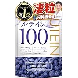 【医師監修】 高濃度ルテイン100mg フリー体 ブルーベリー30mg ゼアキサンチン5mg アスタキサンチン1.2mg 栄養機能食品(ビタミンA、ビタミンB1、ビタミンB6) クランベリー アサイーエキス ビルベリー サプリメント 目 新日本ヘルス