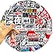 Japan Travel Stickers 50 Pieces Japanese Style Vinyl Waterproof Decal for Laptop Water Bottle Phone Car Window Bike Motorcycle Stakeboard Scrapbook Japanese Sticker Gifts Bumper