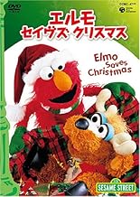 セサミストリート エルモ・セイヴス・クリスマス~Elmo Saves Christmas~ [DVD]