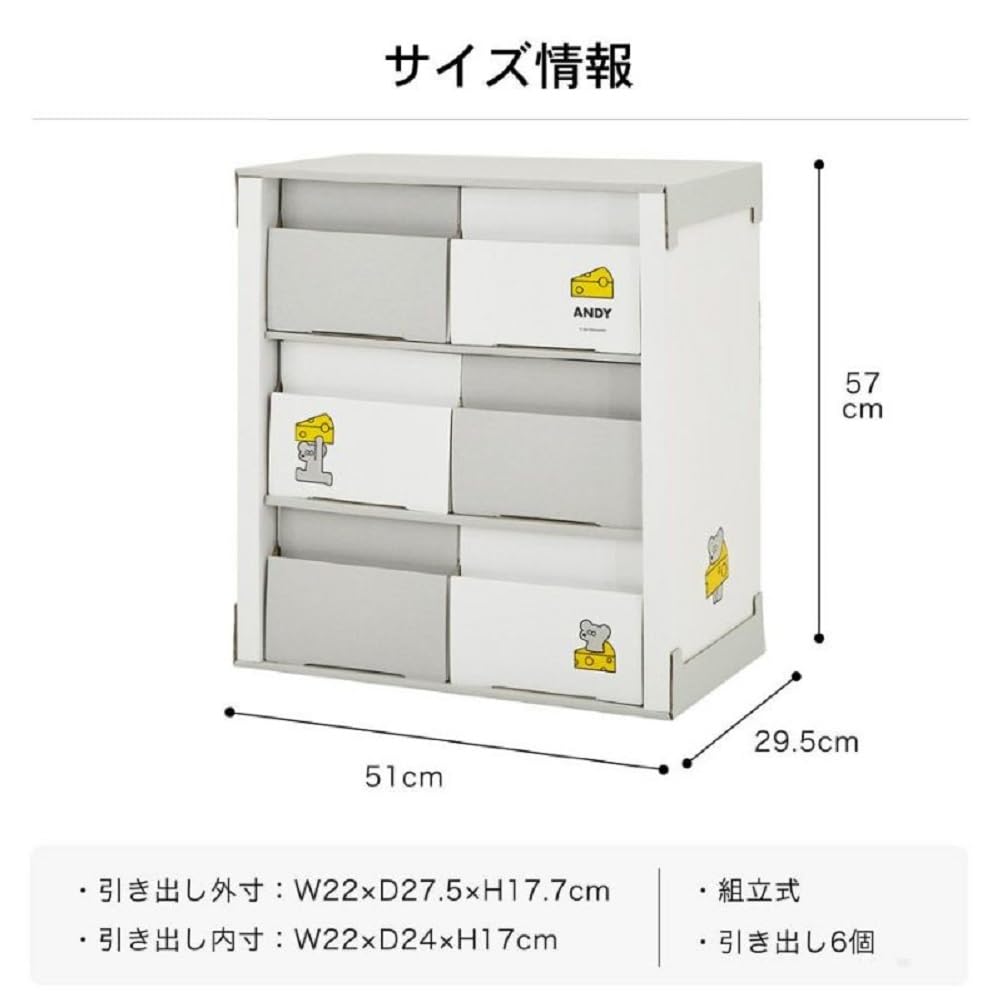 Amazon.co.jp: カトージ クラフトチェスト ねずみのANDY 日本製 01204