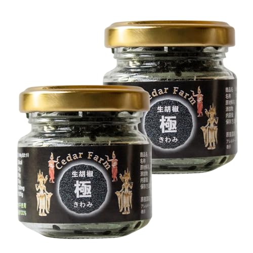 Cedar Farm 生胡椒 極(きわみ) 25g×2本 能登の塩 コショウ こしょう カンポットペッパー スパイス カンボジア