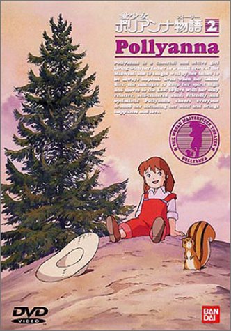 Amazon.co.jp: 愛少女ポリアンナ物語(2) [DVD] : ポリアンナ: DVD
