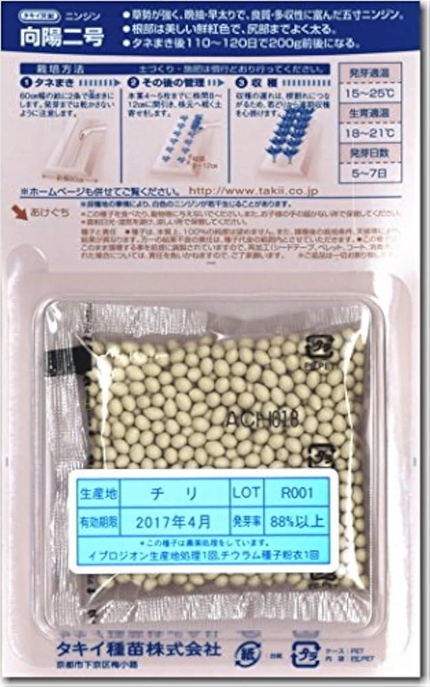 Amazon.co.jp: ニンジン 種子 向陽二号 ペレット種子 人参 (700粒