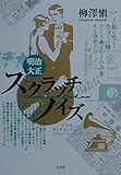 明治・大正スクラッチノイズ