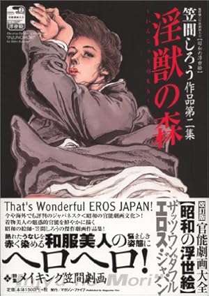 Amazon.co.jp: 縄の仕置人 (昭和の絵師シリーズ 5 椋陽児作品 第 2集