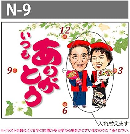 Amazon Co Jp 還暦祝いのプレゼント 似顔絵時計 小サイズ N 9 還暦 還暦祝い 男性 女性 プレゼント メッセージ 名入れ 時計 赤い ちゃんちゃんこ 父 母 上司 おしゃれ 長寿祝い 似顔絵 似顔絵通販 ギフト 記念品 置き時計 サプライズ ホーム キッチン